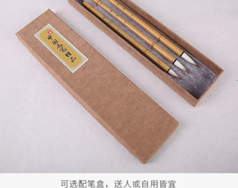 精制兼毫大中小三个号毛笔 精制兼毫采用...