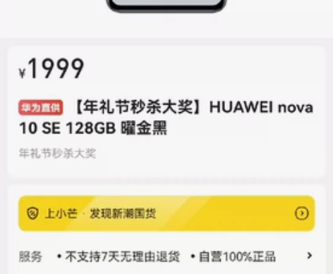 Huawei/华为 华为 nova 10 ...