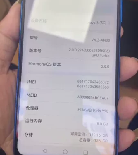 华为nova6 8+128g 麒麟990芯...