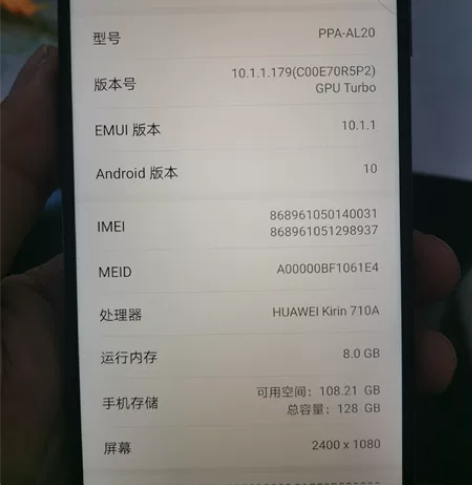 华为畅享20SE 8+128 无划痕 无暗...