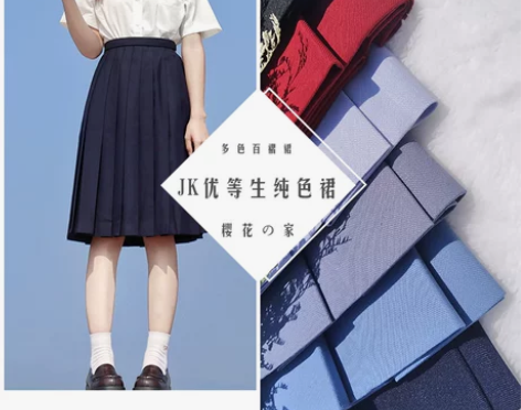 樱花家族JK制服优等生裙 jk纯色裙 高腰...