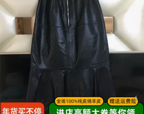 欧货春秋新款羊皮松紧腰性感包臀鱼尾裙真皮高...