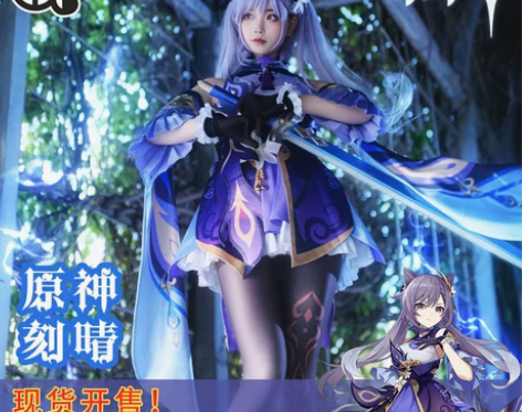 三町目刻晴cos假发衣服配饰m 感兴趣的话...