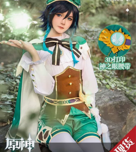 清衣柜大刀出三町目家温迪 衣服l码＋假发（...