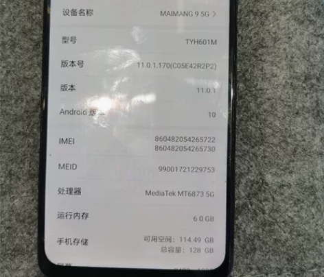 华为麦芒9?5G手机 6+128G内存 更...