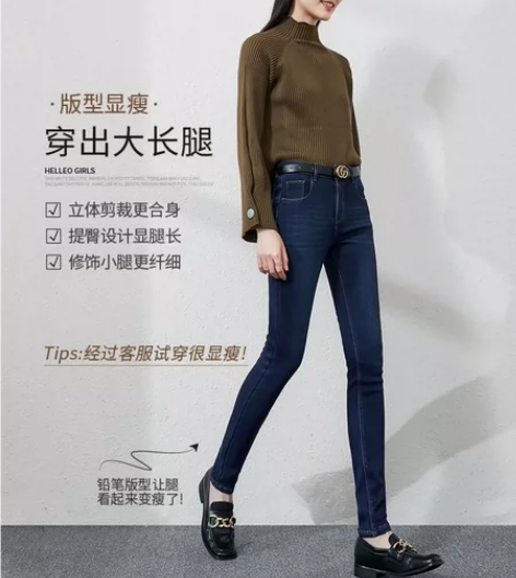 ESE.Y逸阳加绒加厚牛仔铅笔裤 九成新 ...