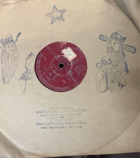 黑胶木唱片,言菊朋,空城计,应该是五六十年...