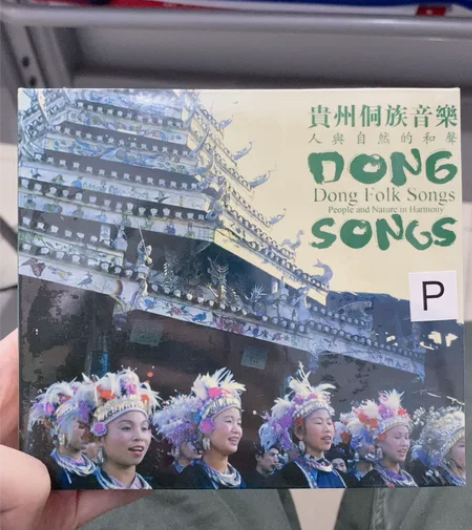 贵州侗族音乐cd专辑民族音乐folk（1c...