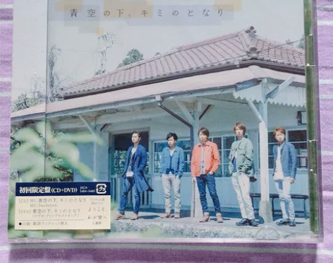 【ARASHI/岚】初回/通常专 青空初回...