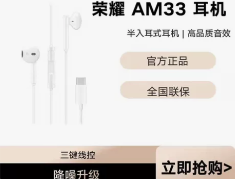 荣耀经典耳机AM33半入耳式电脑吃鸡通用三...