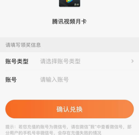 tx视频月卡腾讯视频月卡秒到 感兴趣的话点...