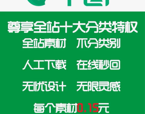 摄图网/千图网/千库网/包图/稻壳素材代下...