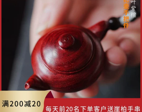 正宗小叶紫檀把把壶南瓜壶男士随身手把件木雕...