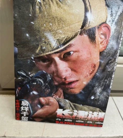 易烊千玺长津湖无框画 感兴趣的话点“我想要...