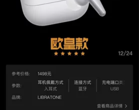 libratone air se小鸟耳机 ...