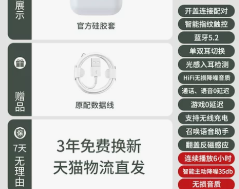 仅拆膜!转手原因:之前的耳机找不到了 刚收...