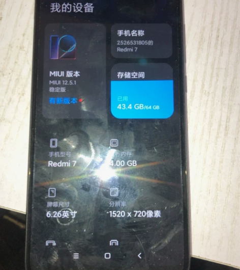 红米7 4+64 骁龙632处理器 电池有...