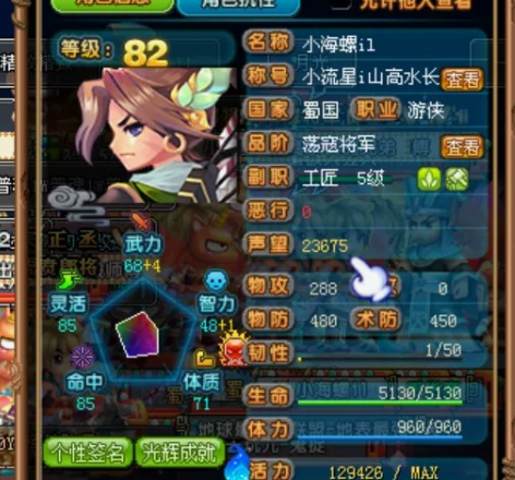 #游戏帐号#qq三国风云再起新区82蜀国千...