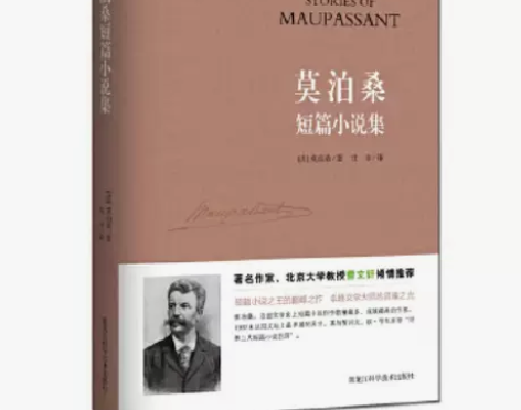 莫泊桑短篇小说集 外国文学小说书 中小学生...