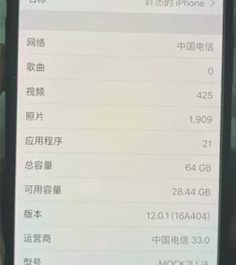 iPhone X美版无锁64G 12.0系...