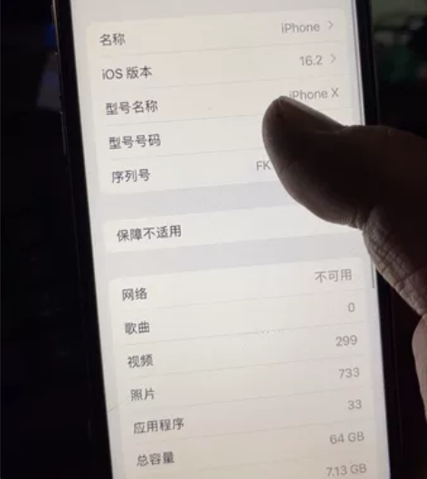 iphoneX 64G国行外屏2处裂，触摸...
