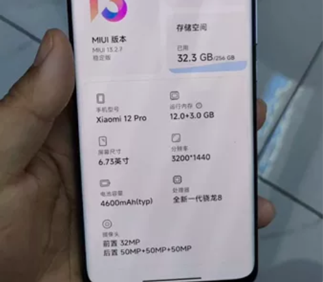 小米12pro 高配版12+256g裸机一...