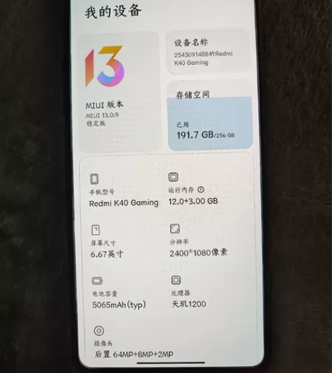 红米k40游戏增强版，自用手机，无任何使用...