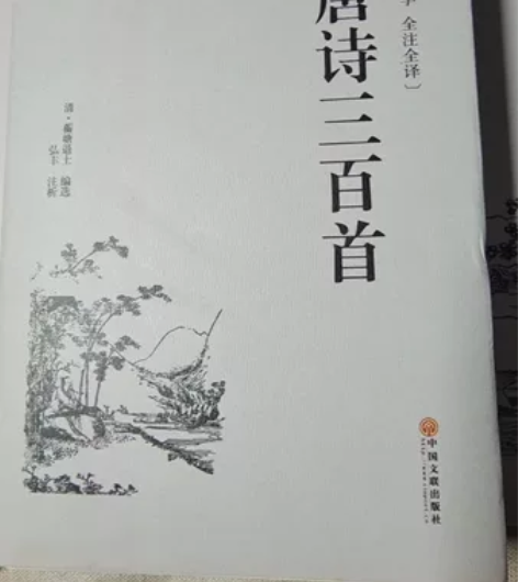 唐诗300首，宋词300首，元曲300首 ...