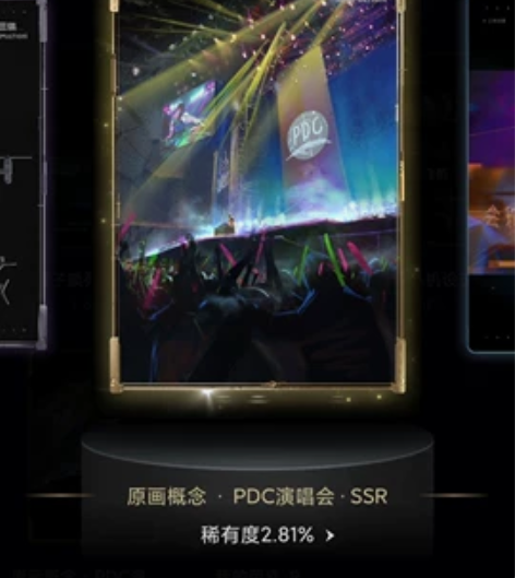 三体动画数字周边 PDC演唱会  编号18...