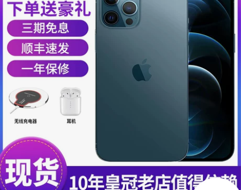 Apple/苹果 iPhone 12三期免...