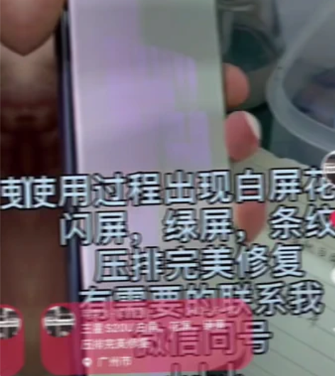 三星s20，s20+，s20U出现花屏，闪...