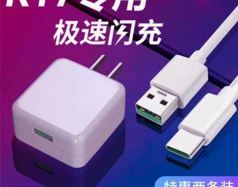 适用OPPOR17充电器头OPPO R17...