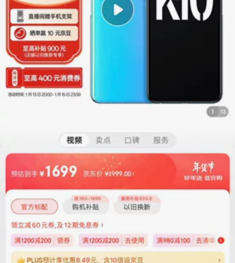OPPO K10 8+256 黑蓝白三色均...
