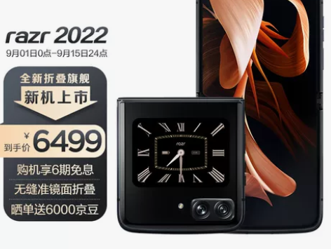 摩托罗拉moto razr 2022 无缝...