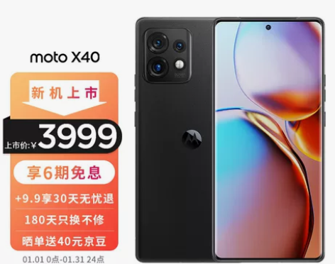 摩托罗拉moto X40 第二代骁龙8 1...