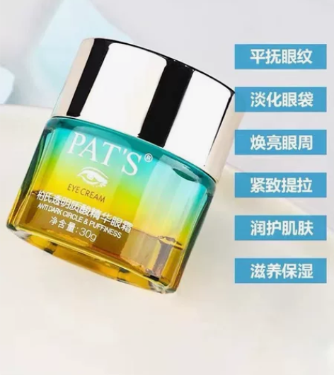 柏氏柏氏透明质酸精华眼霜30g、有效改善黑...
