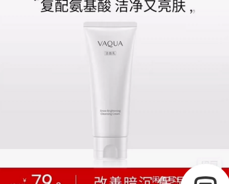 活泉氨基酸亮肤提亮美白洁面 全新未拆 套装...