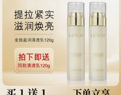 雅诗.兰黛精华乳液补水保湿深层修复美.白提...