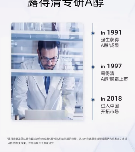 露得清a醇晚霜乳液 视黄醇精华维a醇面霜抗...