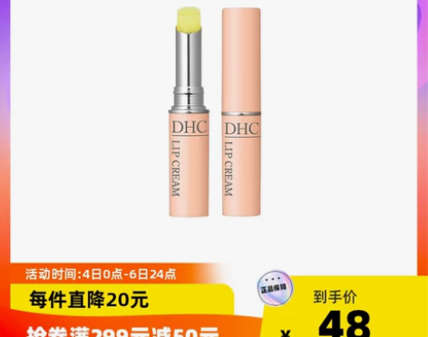 【国内现货】DHC橄榄润唇膏淡化唇纹秋冬保...