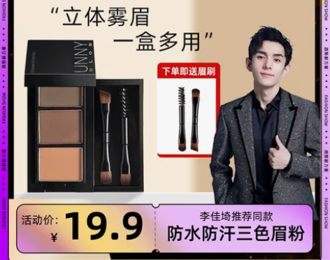 程十安推荐眉粉防水防汗不脱色持久眼影腮红一...