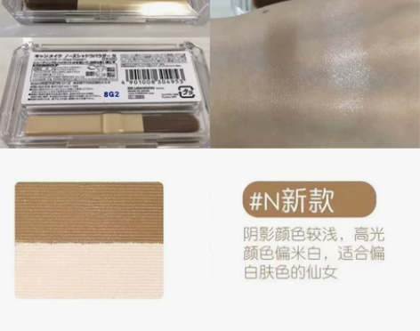 ?底价砍妹彩妆canmake修容两盘 一起...