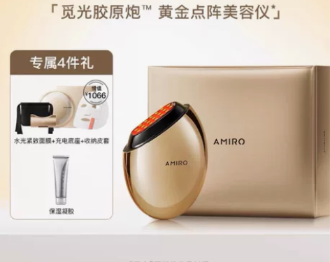 【送面膜】Amiro觅光胶原炮美容仪s1家...