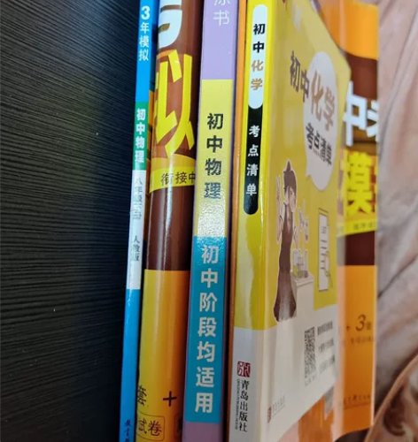 初中物理化学类资料图书 星推荐一本图书:2...