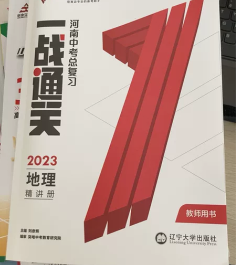 初中地理中考复习资料，涵盖七八年级上下两册...