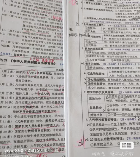 教资重点笔记本最新的，重点突出直接背，中学...