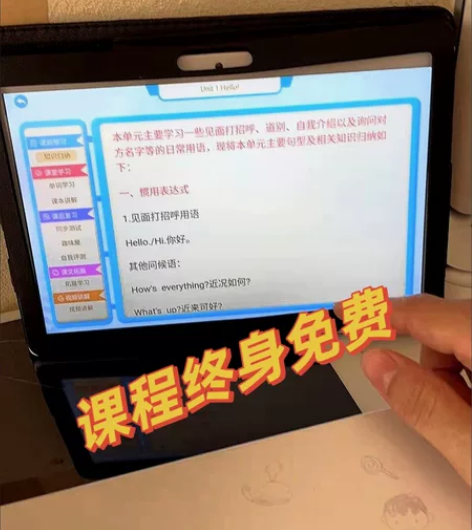 【步步高同款】新款学习机同步教材学生平板电...