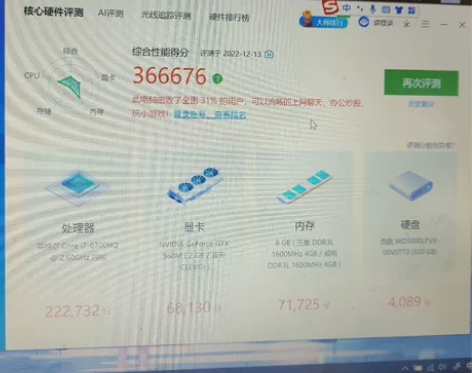 雷神TR G150t-C3 配置如下图，我...