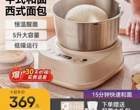 小熊家用小型全自动和面机揉面发酵机商用活面...