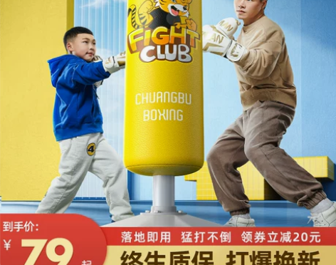 儿童拳击沙袋家用散打立式不倒翁沙包小孩拳靶...